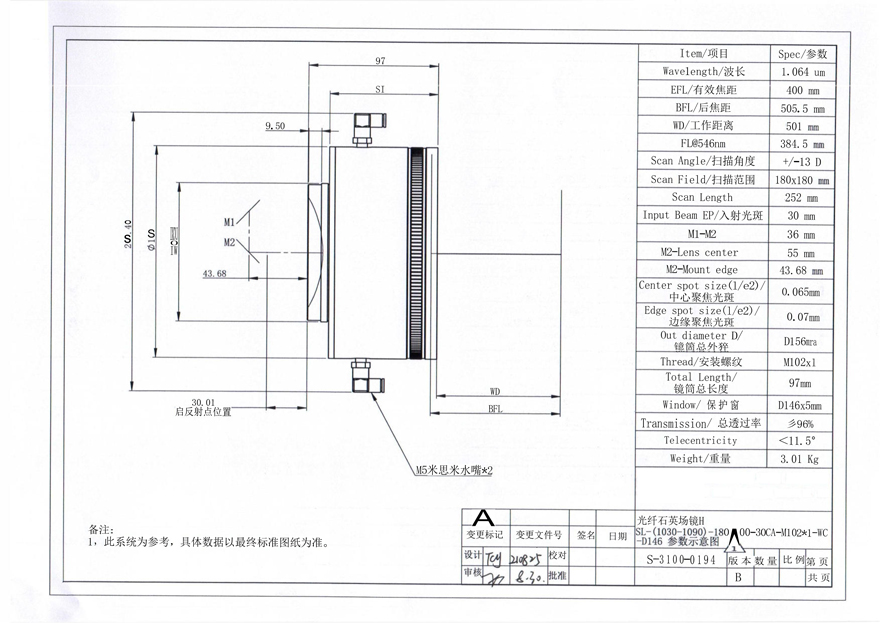 光纖石英焊接場鏡